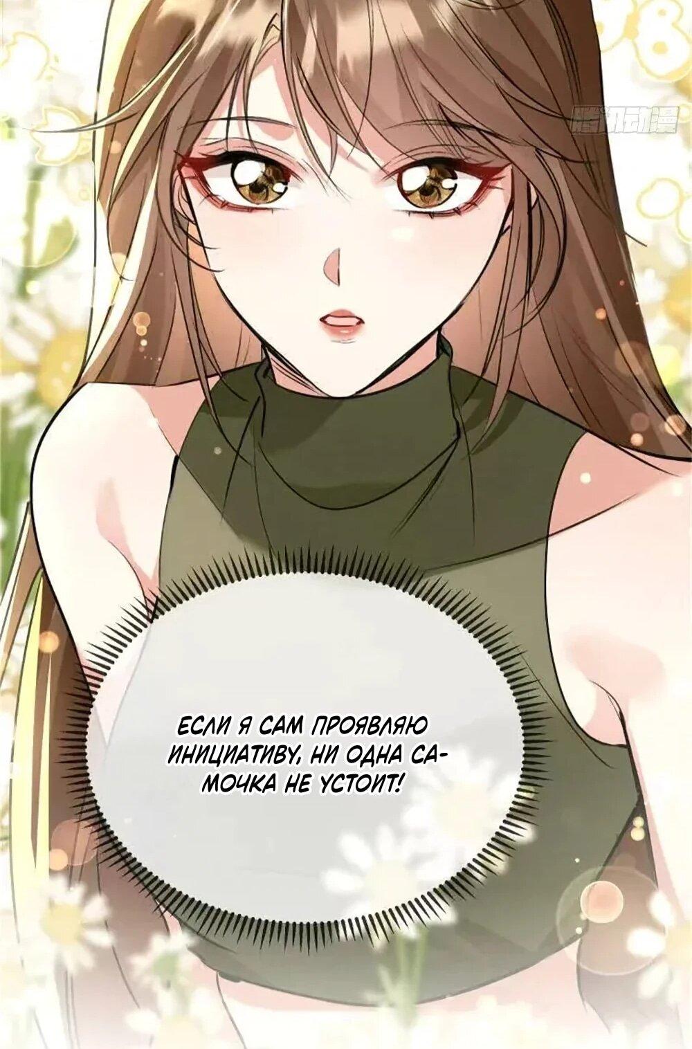 Манга Фермерство в мире зверолюдей: злодейские детки чересчур привязаны ко мне - Глава 25 Страница 33