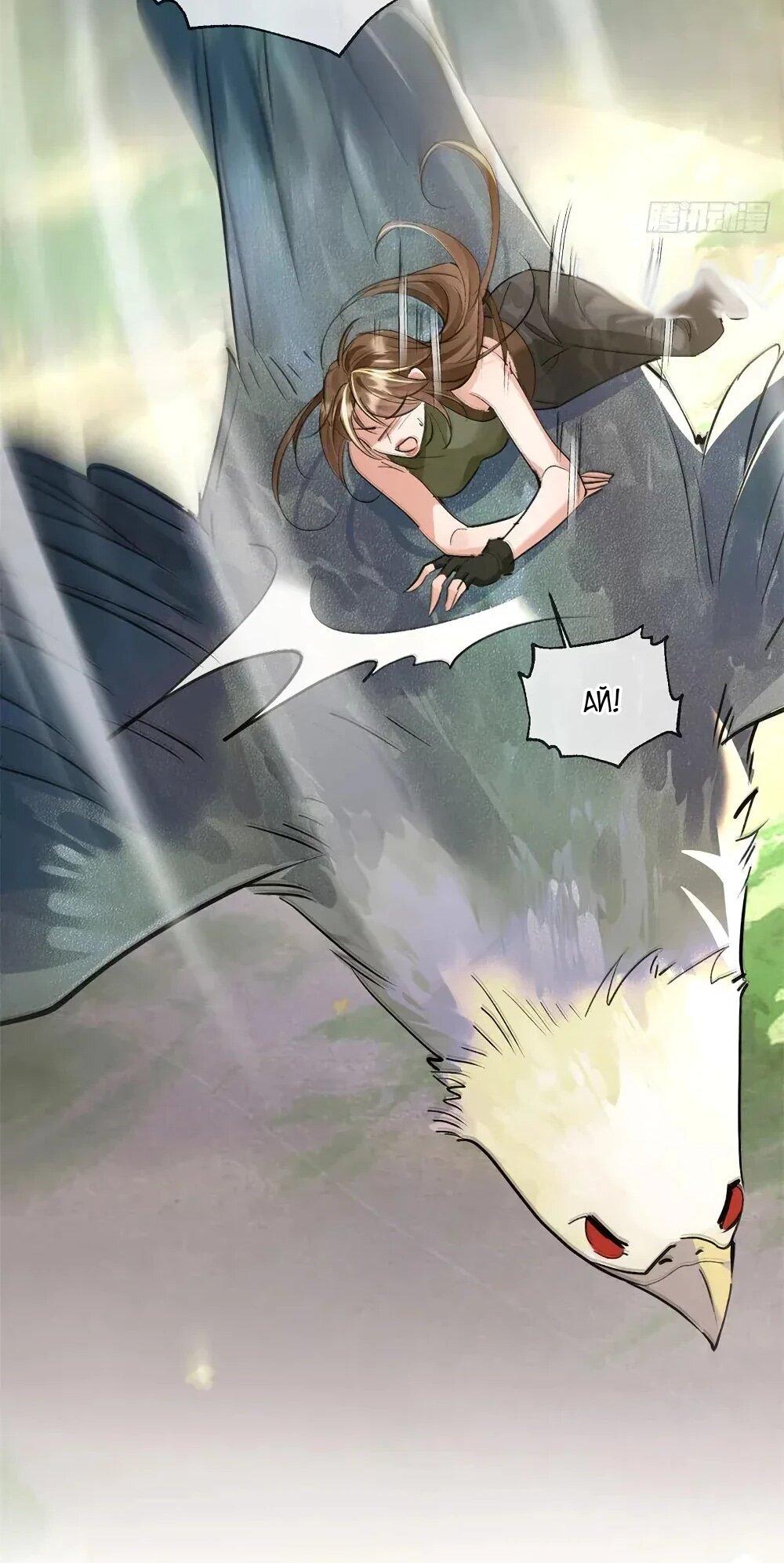 Манга Фермерство в мире зверолюдей: злодейские детки чересчур привязаны ко мне - Глава 25 Страница 23