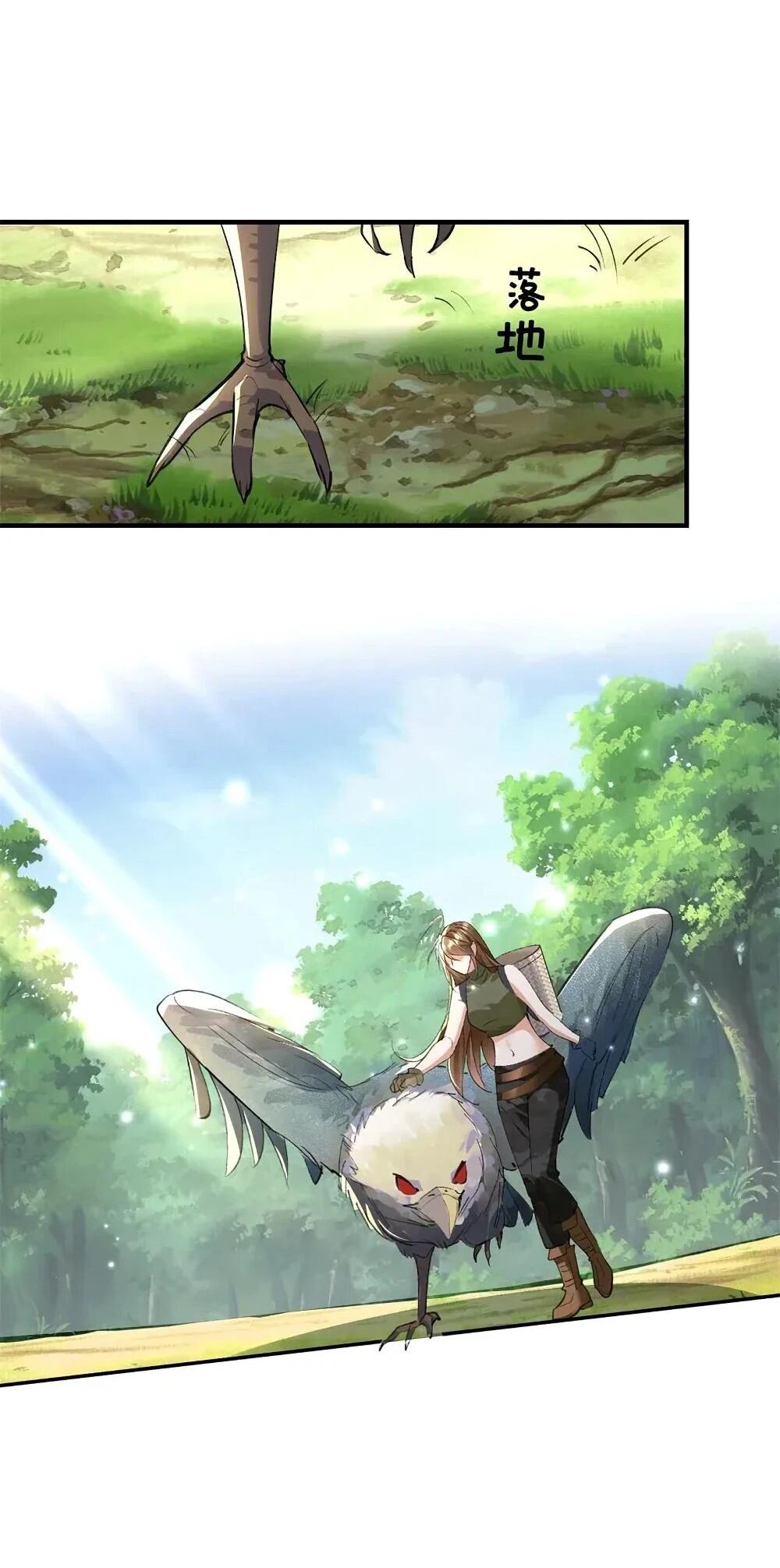 Манга Фермерство в мире зверолюдей: злодейские детки чересчур привязаны ко мне - Глава 25 Страница 25