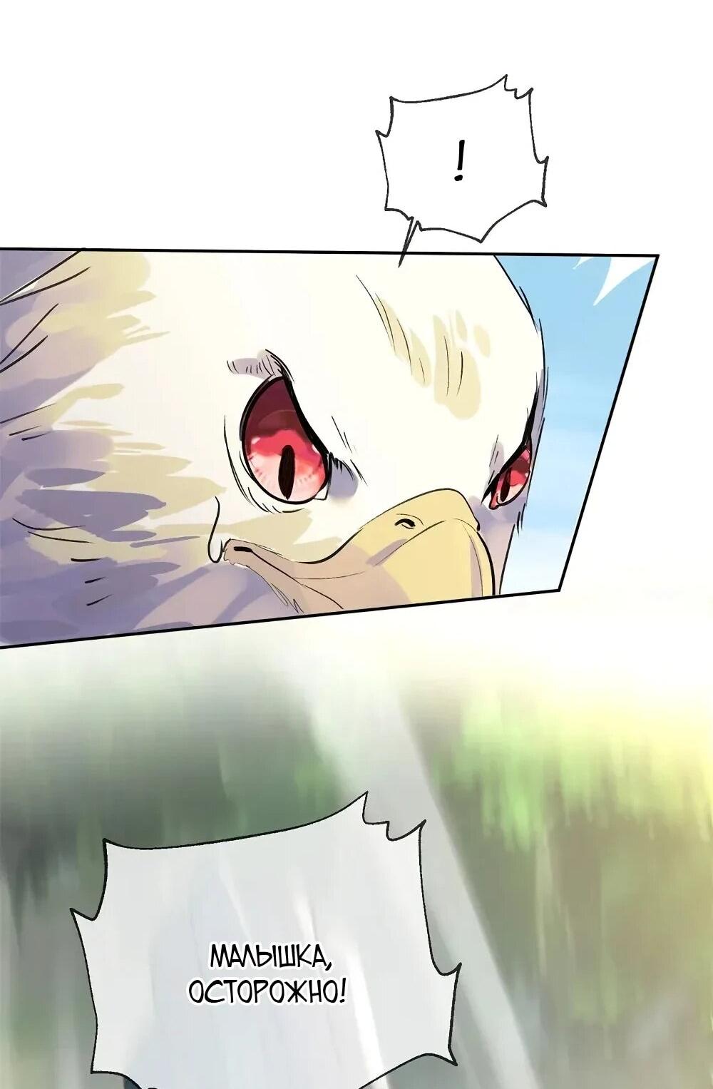 Манга Фермерство в мире зверолюдей: злодейские детки чересчур привязаны ко мне - Глава 25 Страница 22
