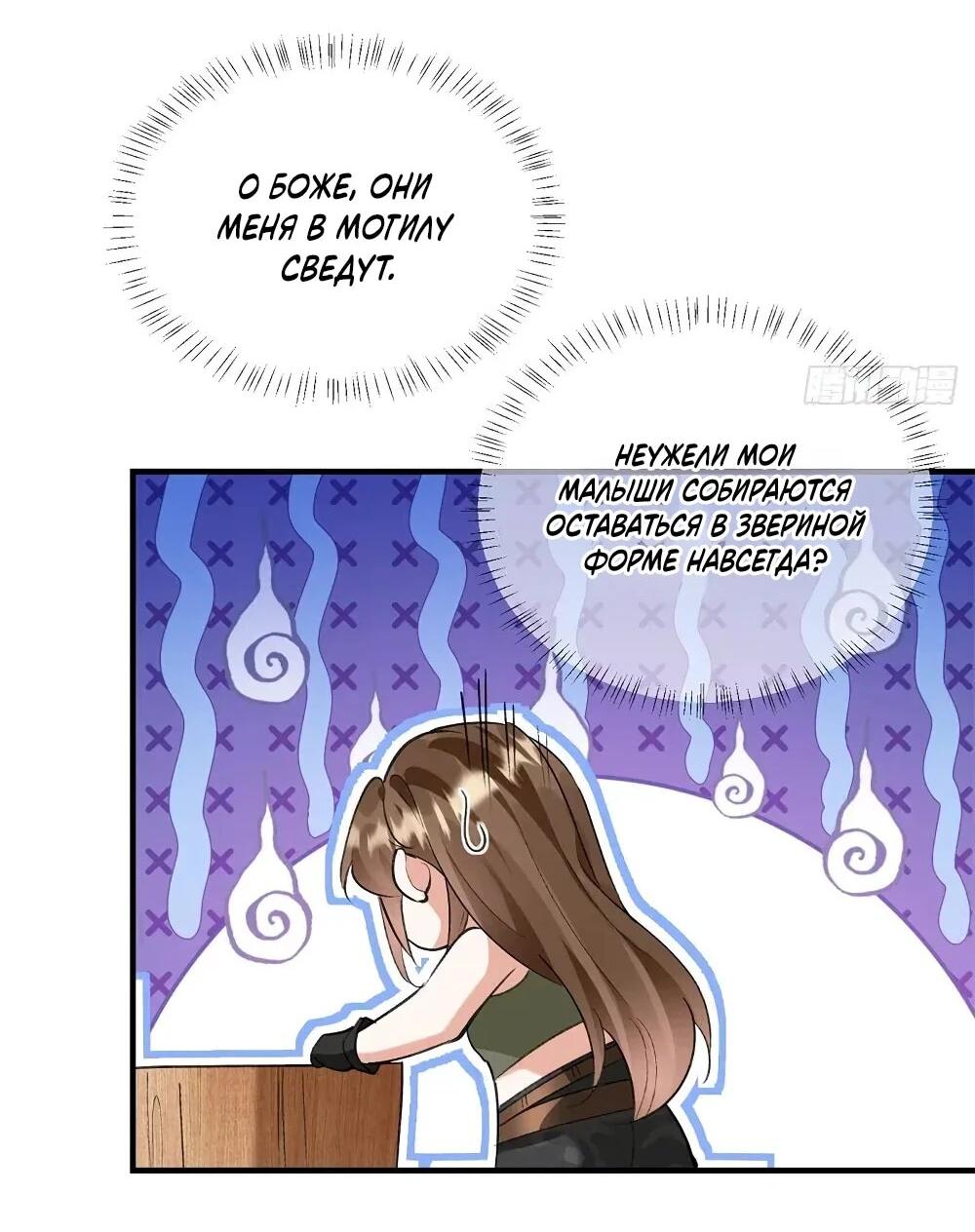 Манга Фермерство в мире зверолюдей: злодейские детки чересчур привязаны ко мне - Глава 25 Страница 3