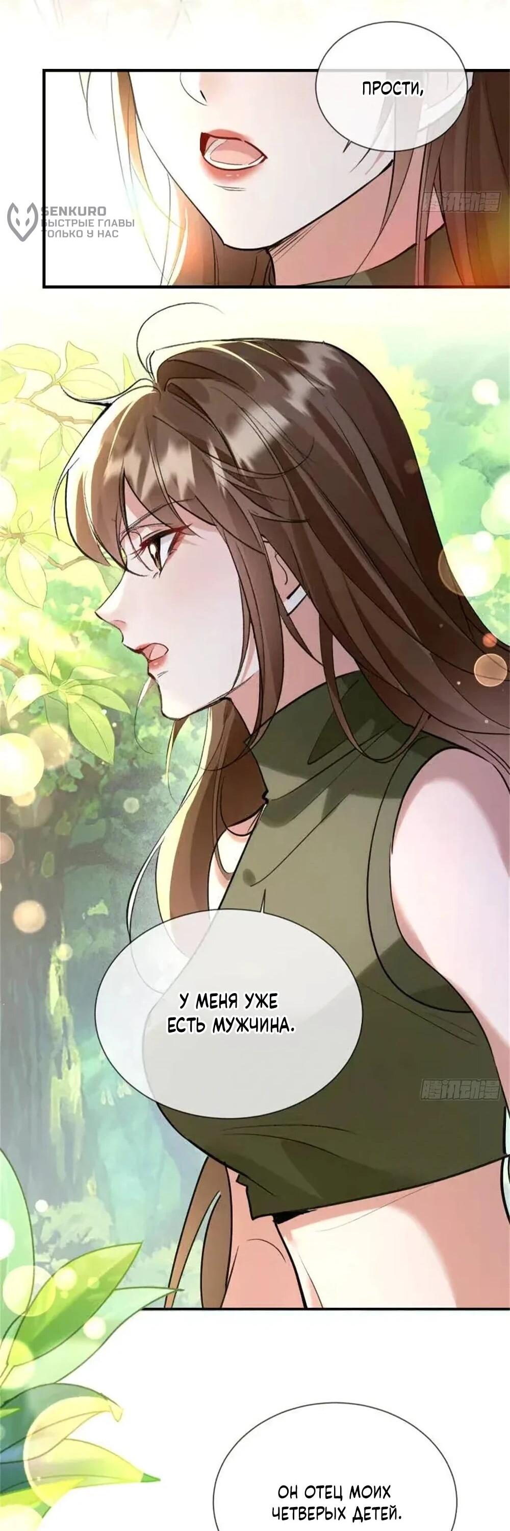 Манга Фермерство в мире зверолюдей: злодейские детки чересчур привязаны ко мне - Глава 25 Страница 34