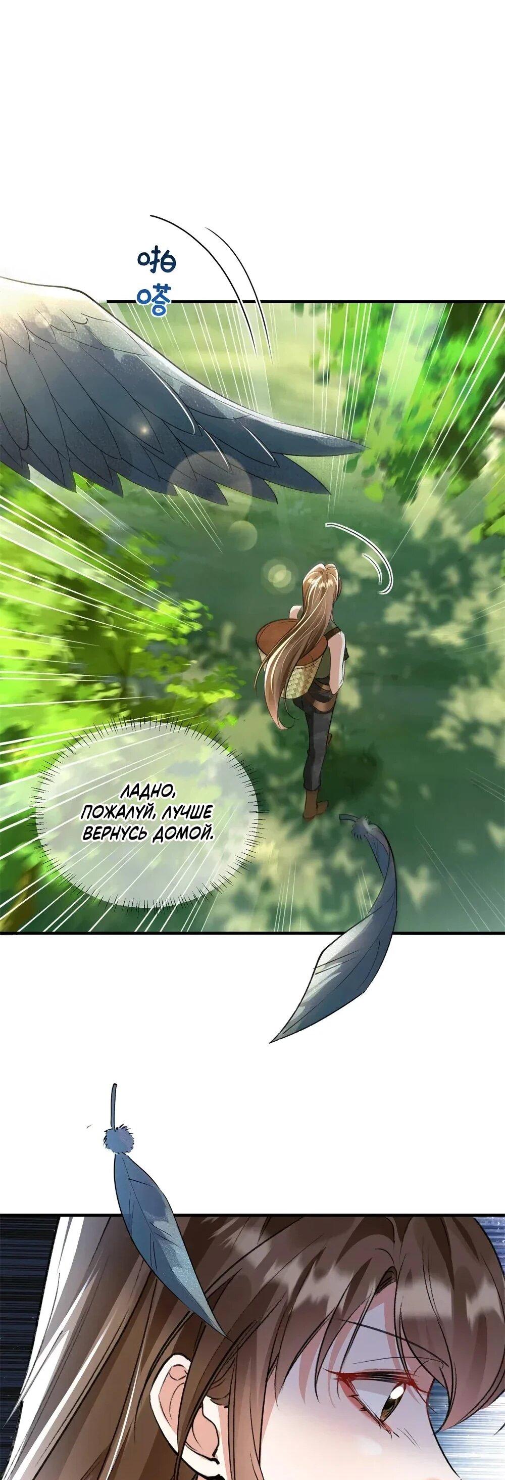 Манга Фермерство в мире зверолюдей: злодейские детки чересчур привязаны ко мне - Глава 25 Страница 9