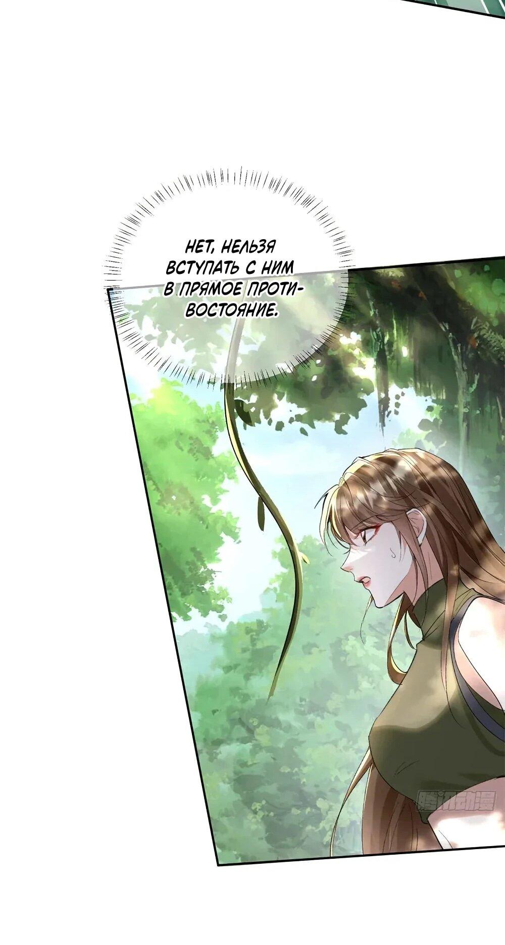 Манга Фермерство в мире зверолюдей: злодейские детки чересчур привязаны ко мне - Глава 25 Страница 18