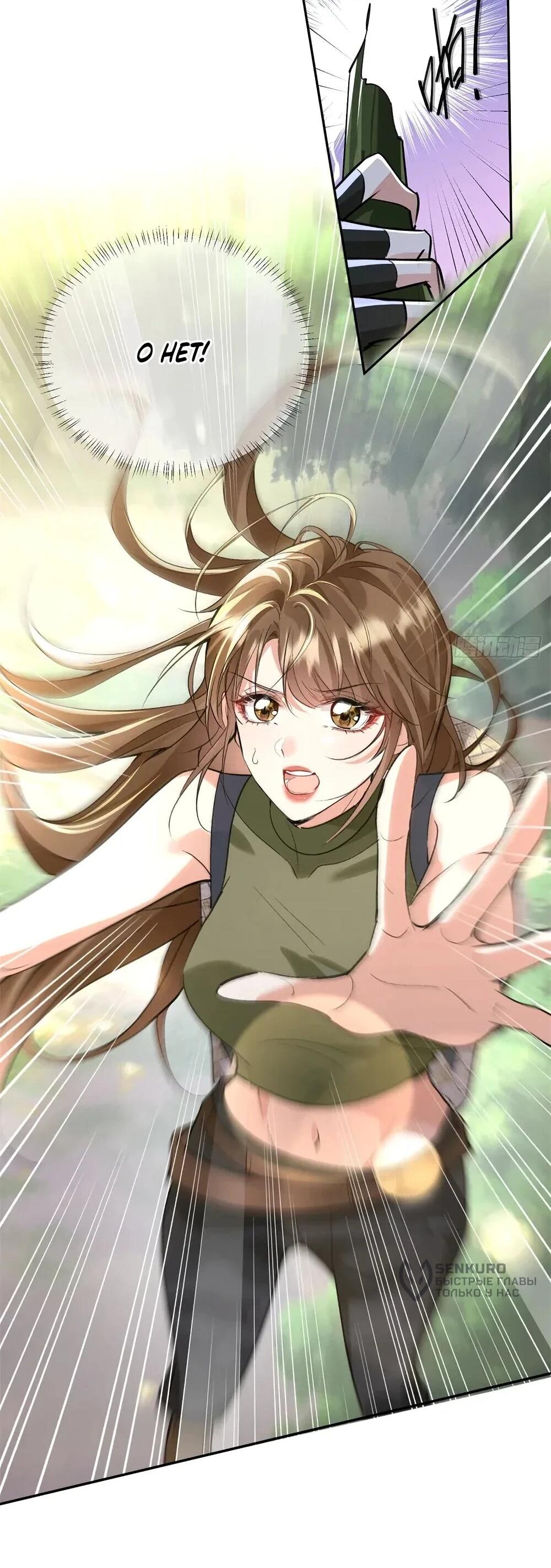 Манга Фермерство в мире зверолюдей: злодейские детки чересчур привязаны ко мне - Глава 25 Страница 21