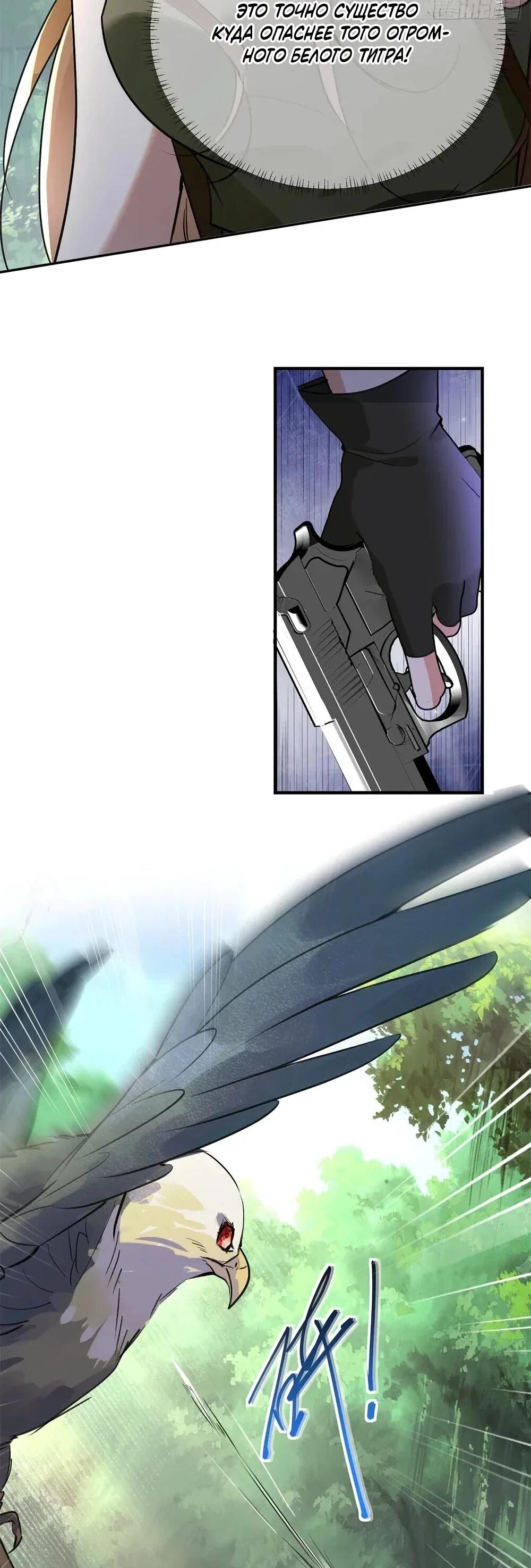 Манга Фермерство в мире зверолюдей: злодейские детки чересчур привязаны ко мне - Глава 25 Страница 12