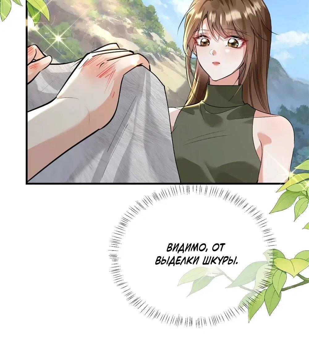 Манга Фермерство в мире зверолюдей: злодейские детки чересчур привязаны ко мне - Глава 23 Страница 12