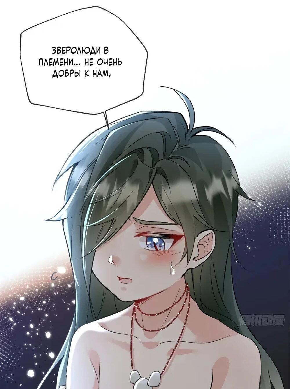 Манга Фермерство в мире зверолюдей: злодейские детки чересчур привязаны ко мне - Глава 23 Страница 6