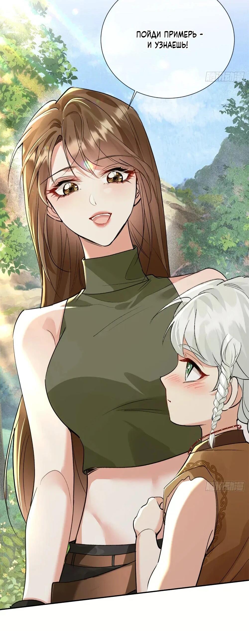 Манга Фермерство в мире зверолюдей: злодейские детки чересчур привязаны ко мне - Глава 23 Страница 19