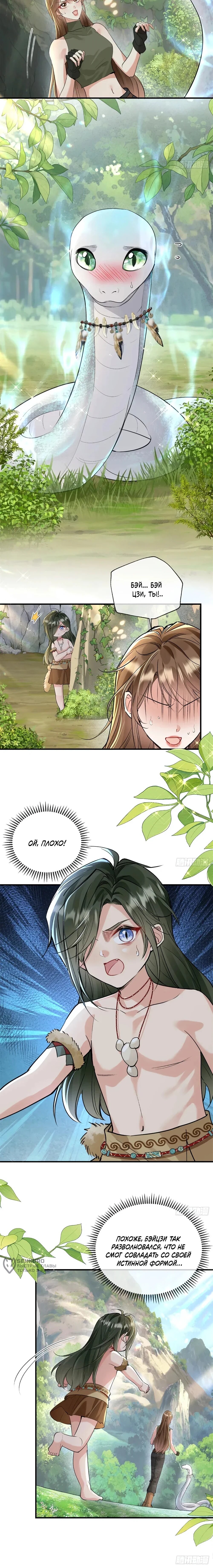 Манга Фермерство в мире зверолюдей: злодейские детки чересчур привязаны ко мне - Глава 23 Страница 28