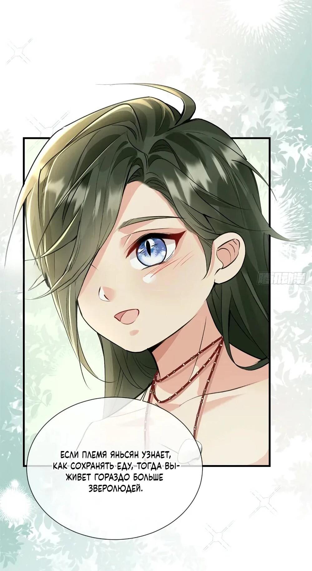 Манга Фермерство в мире зверолюдей: злодейские детки чересчур привязаны ко мне - Глава 23 Страница 4