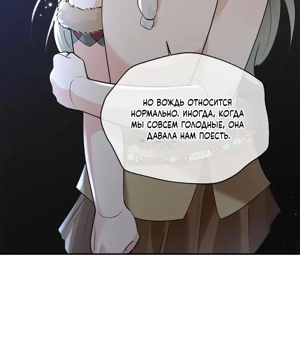 Манга Фермерство в мире зверолюдей: злодейские детки чересчур привязаны ко мне - Глава 23 Страница 7