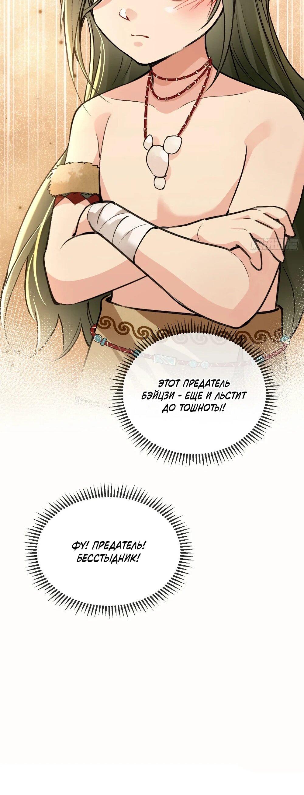 Манга Фермерство в мире зверолюдей: злодейские детки чересчур привязаны ко мне - Глава 22 Страница 20