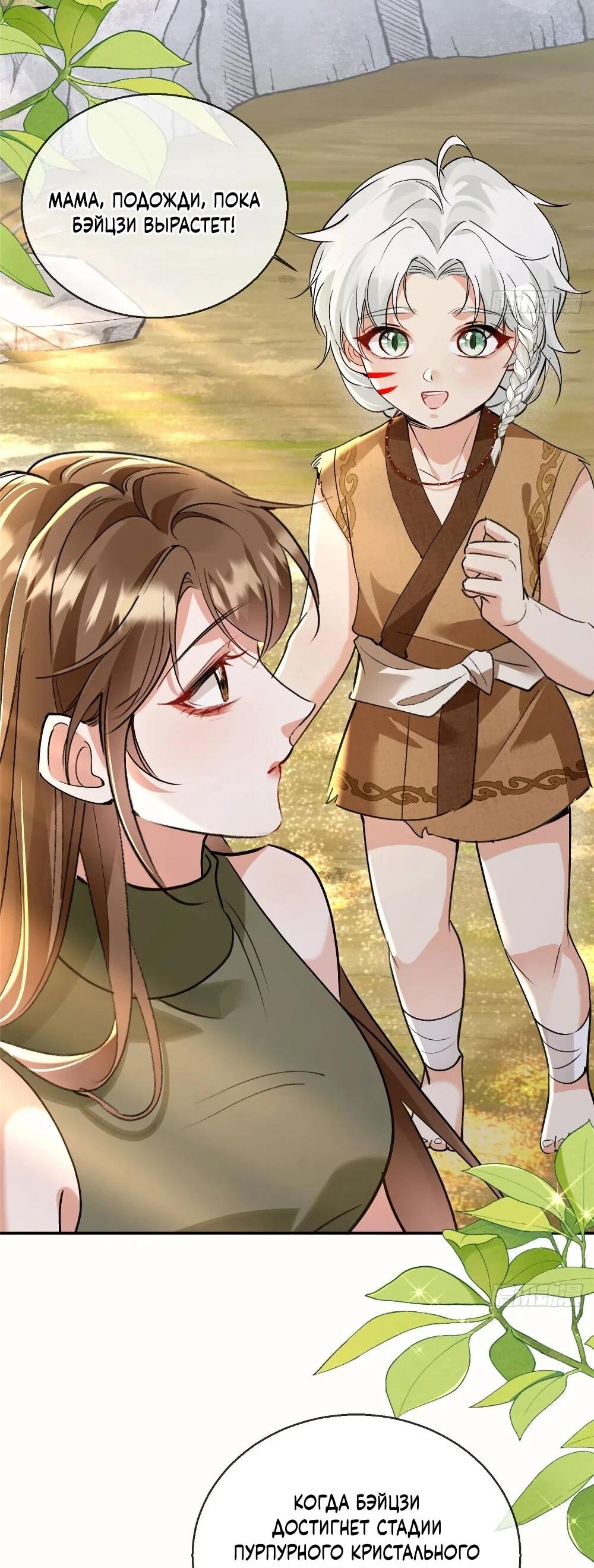 Манга Фермерство в мире зверолюдей: злодейские детки чересчур привязаны ко мне - Глава 22 Страница 18
