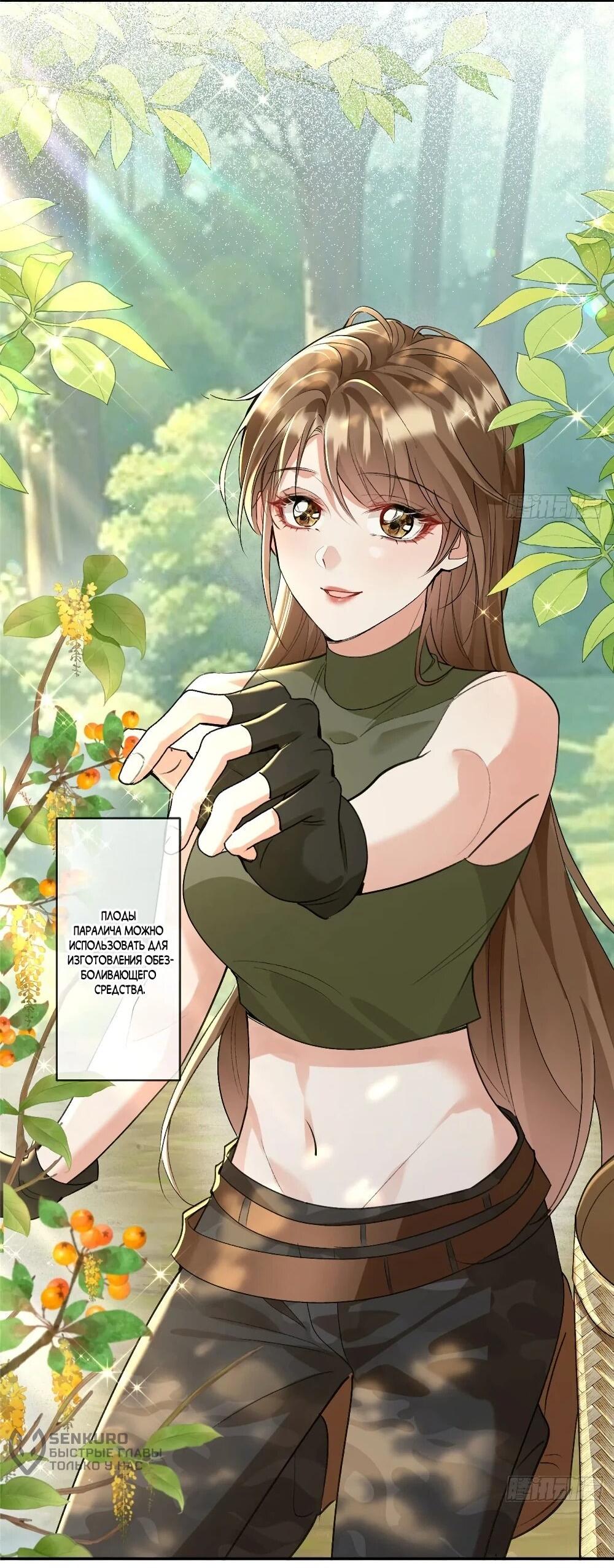 Манга Фермерство в мире зверолюдей: злодейские детки чересчур привязаны ко мне - Глава 22 Страница 4