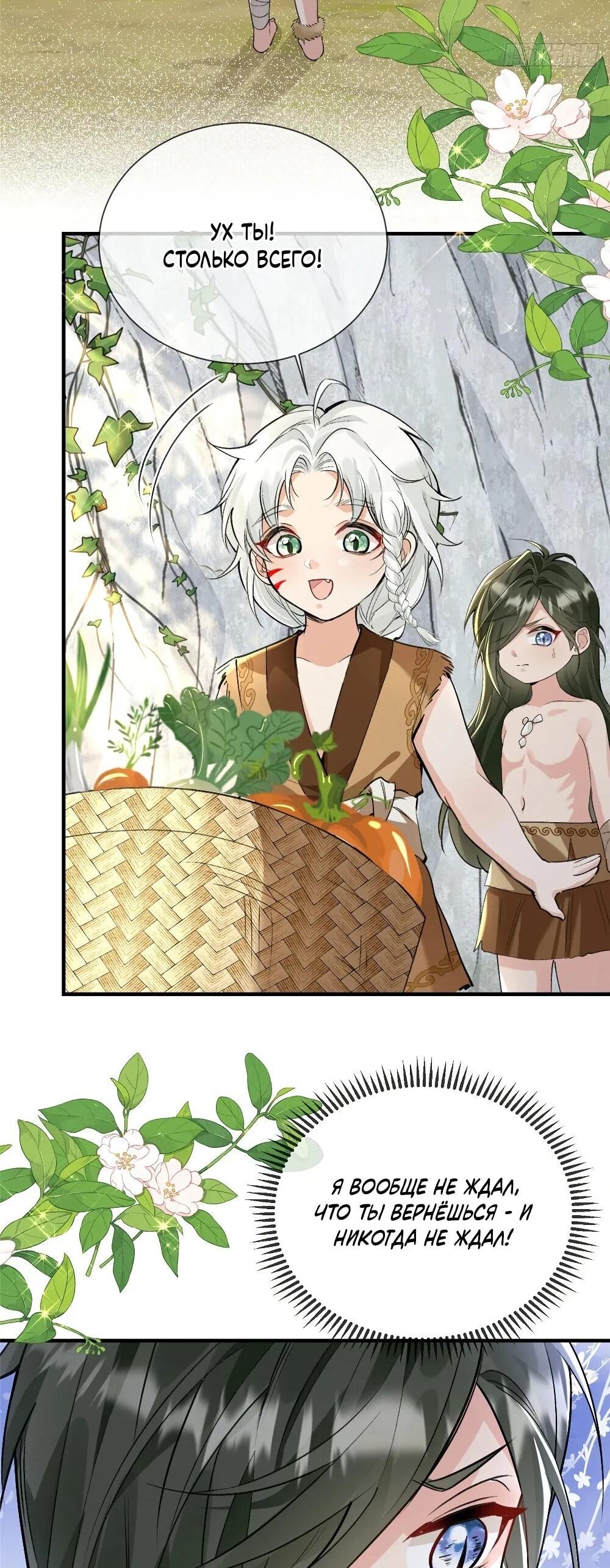 Манга Фермерство в мире зверолюдей: злодейские детки чересчур привязаны ко мне - Глава 22 Страница 15