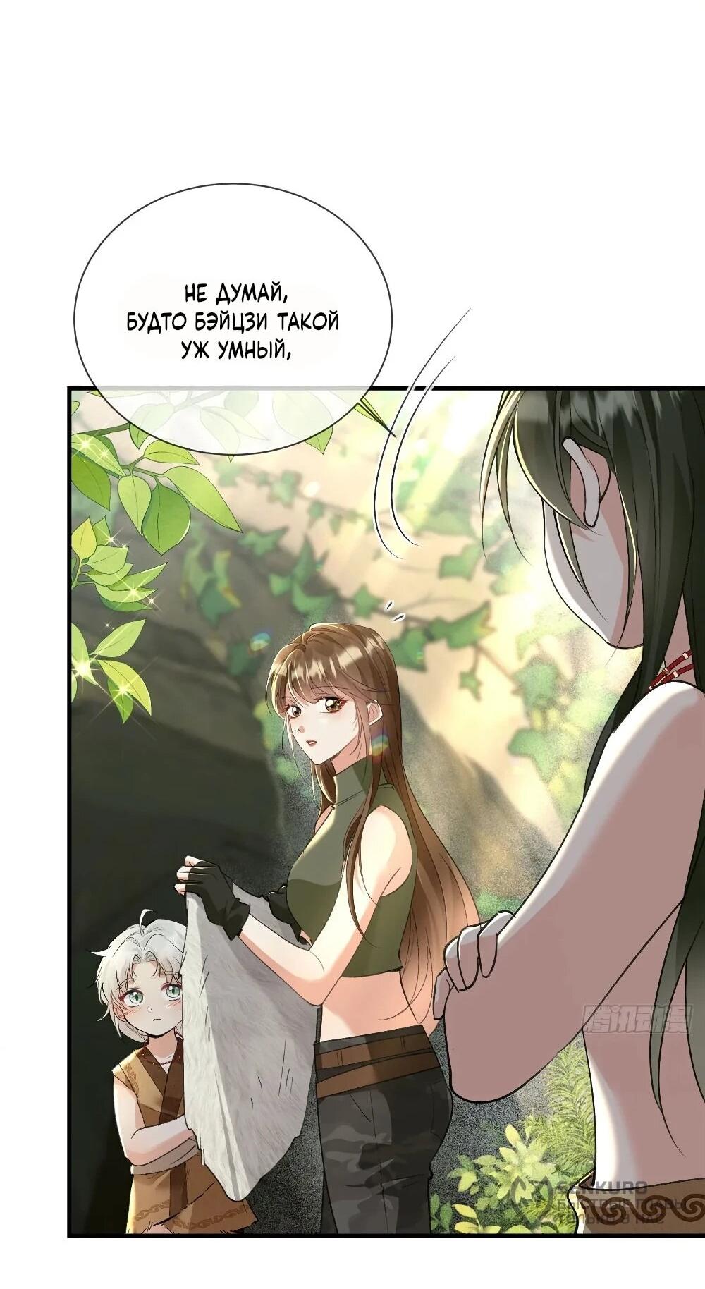 Манга Фермерство в мире зверолюдей: злодейские детки чересчур привязаны ко мне - Глава 22 Страница 23