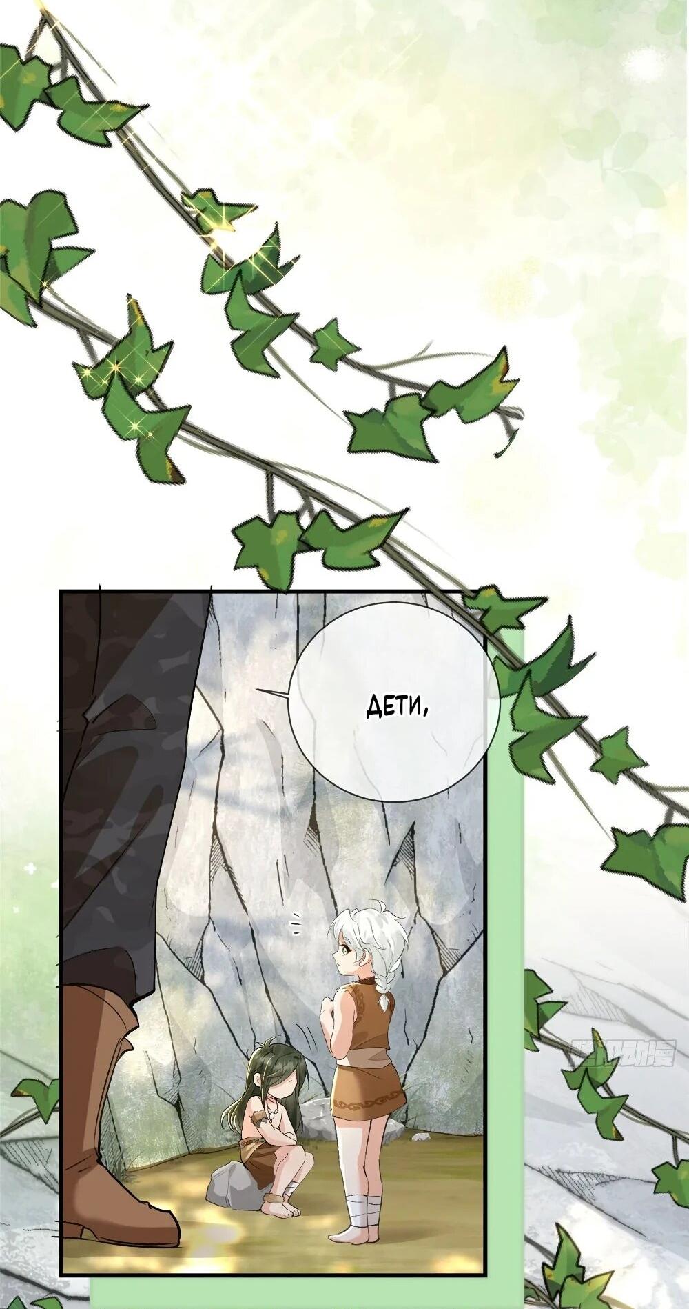 Манга Фермерство в мире зверолюдей: злодейские детки чересчур привязаны ко мне - Глава 22 Страница 12