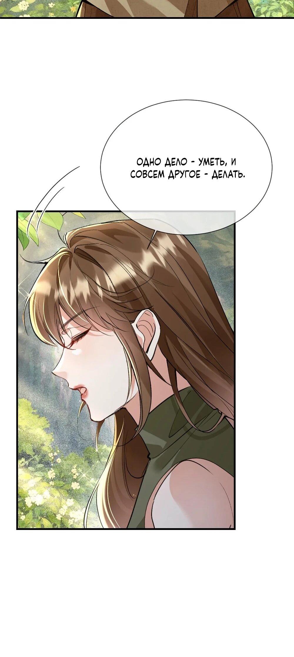 Манга Фермерство в мире зверолюдей: злодейские детки чересчур привязаны ко мне - Глава 22 Страница 25