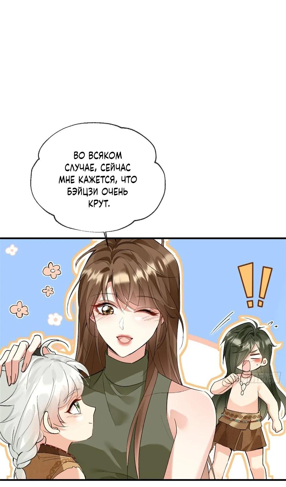 Манга Фермерство в мире зверолюдей: злодейские детки чересчур привязаны ко мне - Глава 22 Страница 26