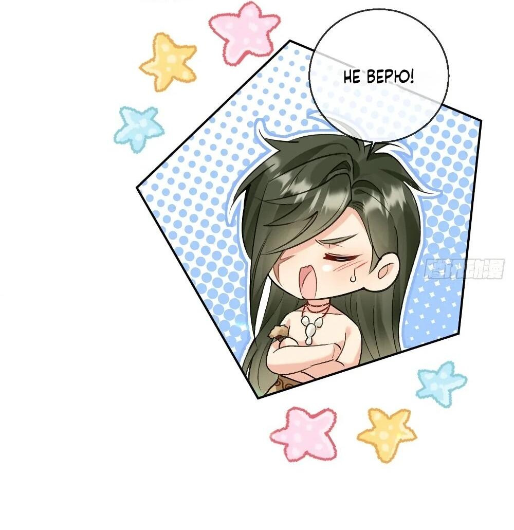 Манга Фермерство в мире зверолюдей: злодейские детки чересчур привязаны ко мне - Глава 22 Страница 30