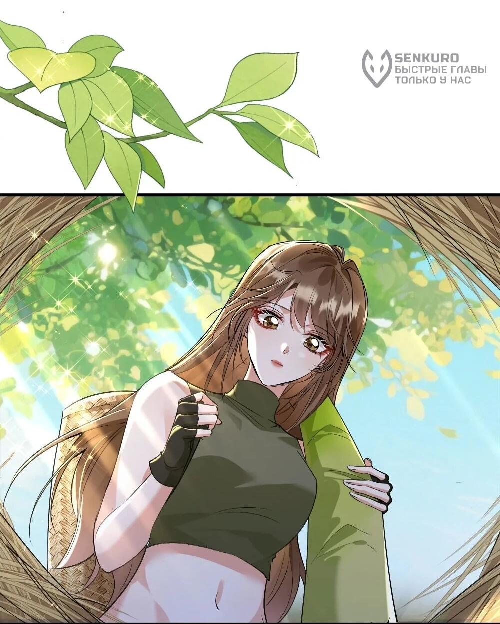 Манга Фермерство в мире зверолюдей: злодейские детки чересчур привязаны ко мне - Глава 22 Страница 9