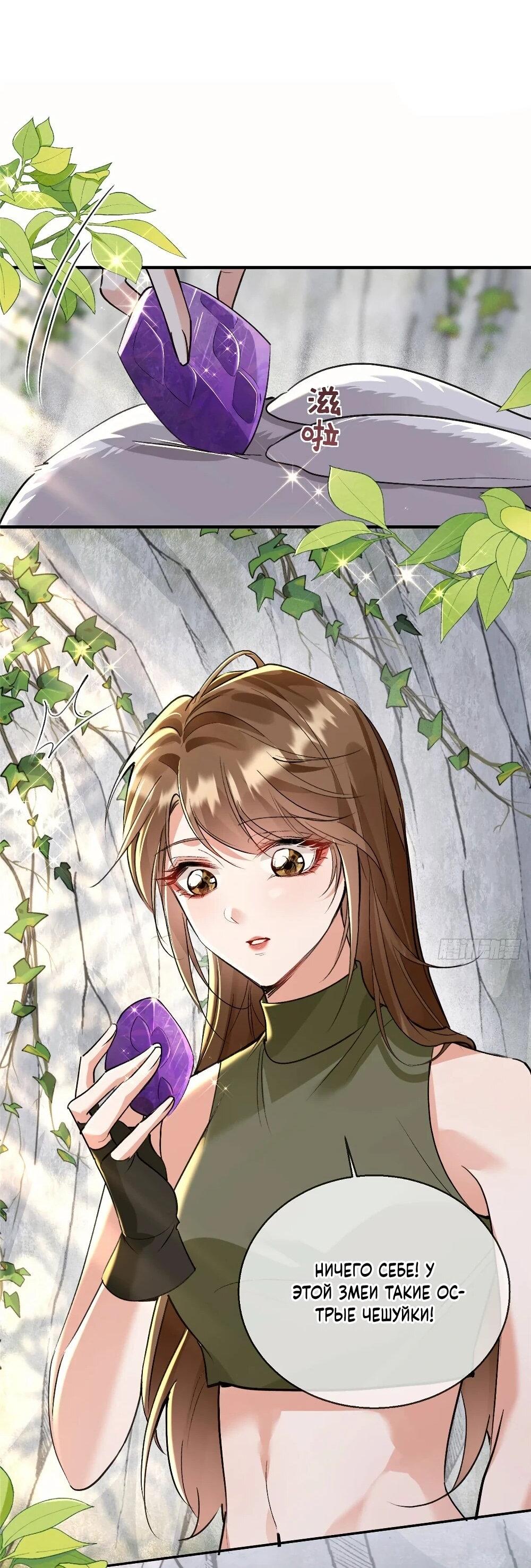 Манга Фермерство в мире зверолюдей: злодейские детки чересчур привязаны ко мне - Глава 22 Страница 17