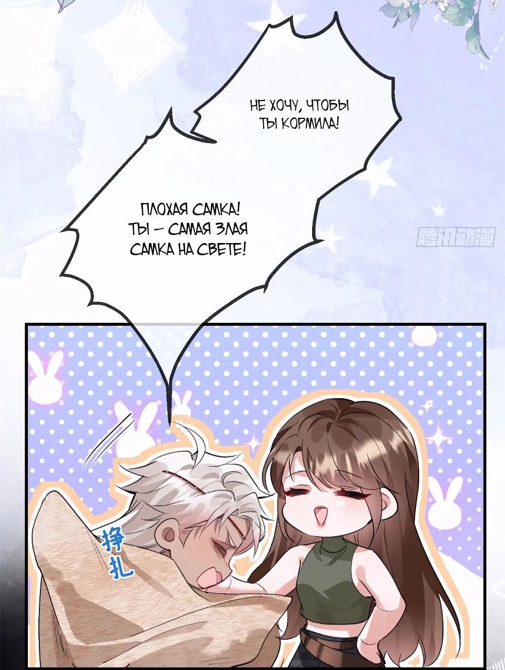 Манга Фермерство в мире зверолюдей: злодейские детки чересчур привязаны ко мне - Глава 21 Страница 19