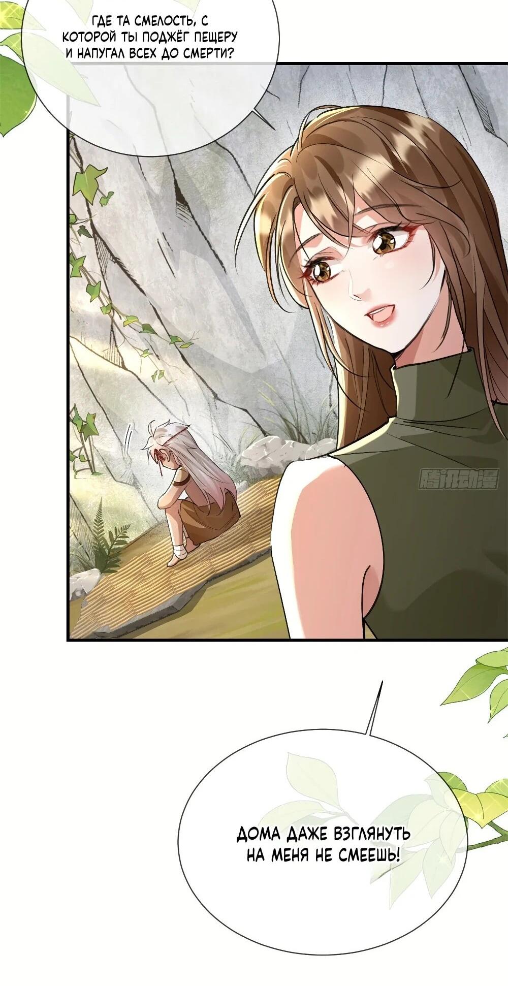 Манга Фермерство в мире зверолюдей: злодейские детки чересчур привязаны ко мне - Глава 21 Страница 4