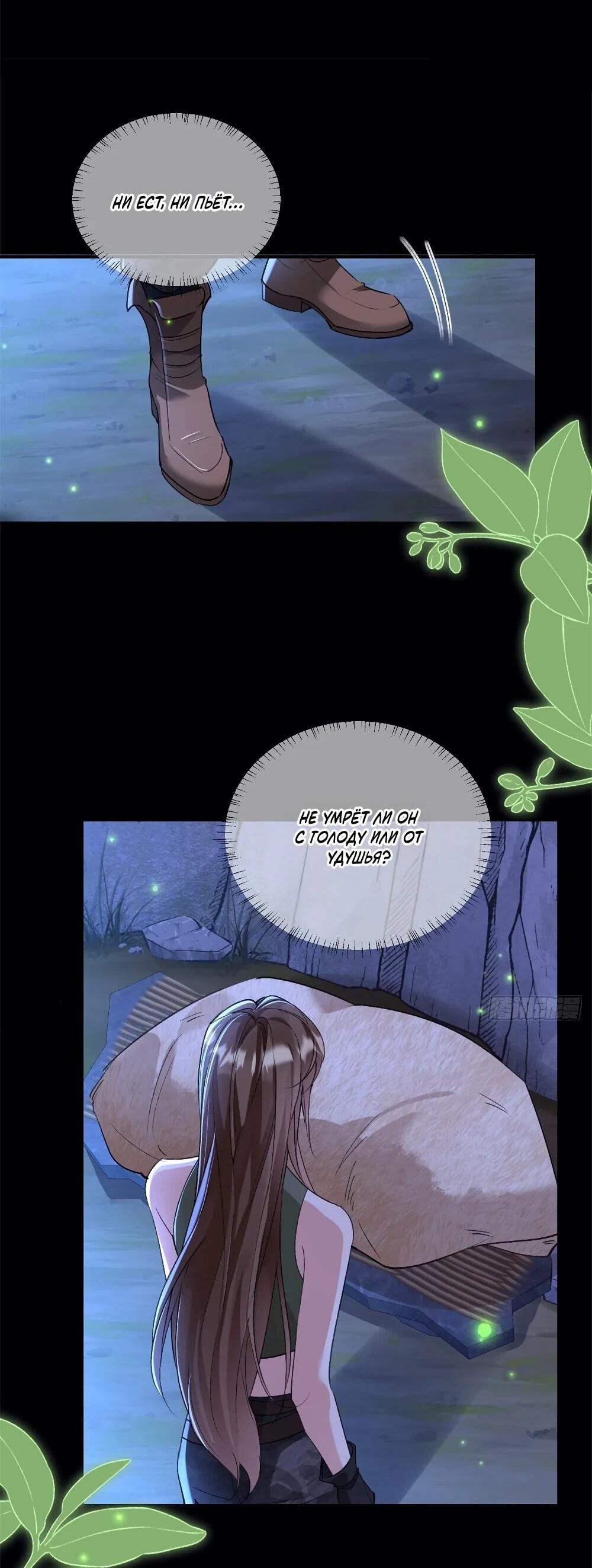 Манга Фермерство в мире зверолюдей: злодейские детки чересчур привязаны ко мне - Глава 21 Страница 13