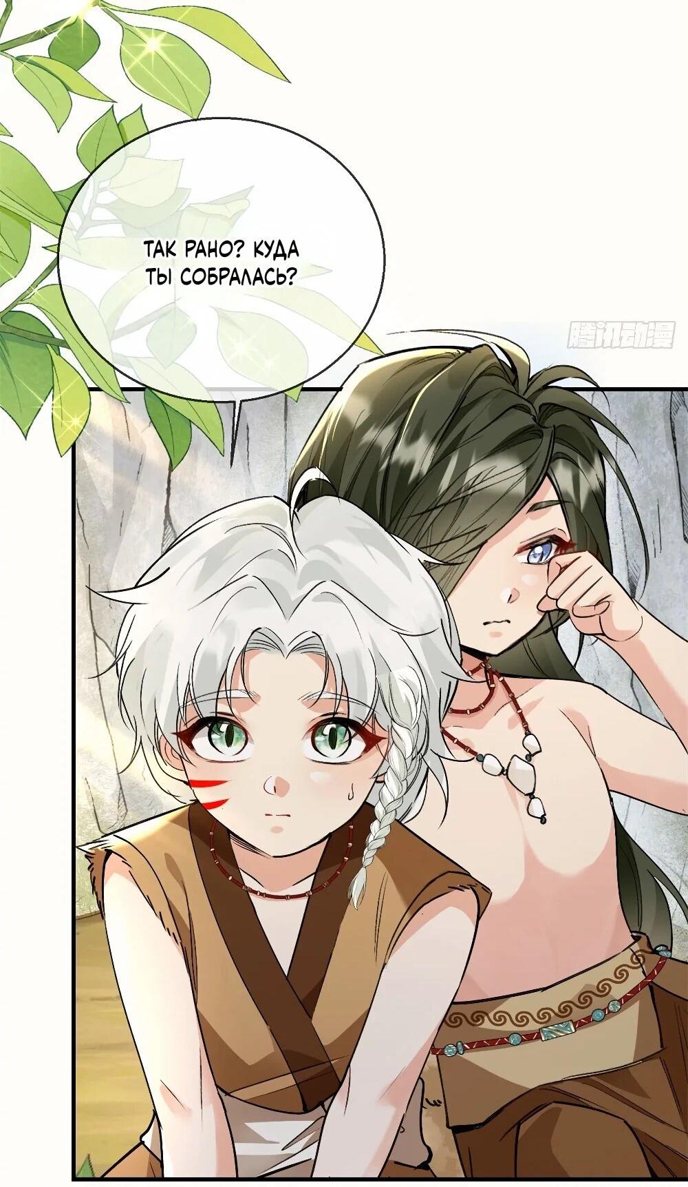 Манга Фермерство в мире зверолюдей: злодейские детки чересчур привязаны ко мне - Глава 21 Страница 25