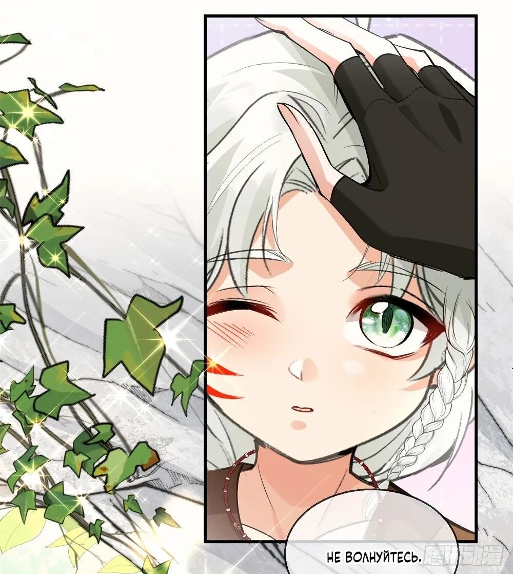 Манга Фермерство в мире зверолюдей: злодейские детки чересчур привязаны ко мне - Глава 21 Страница 28