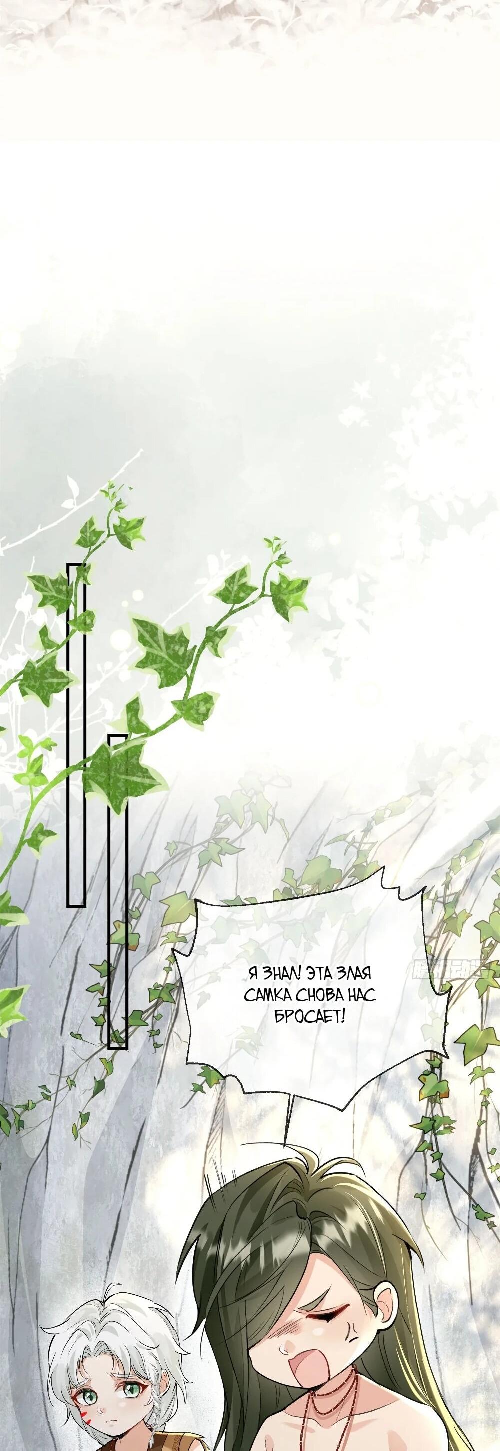 Манга Фермерство в мире зверолюдей: злодейские детки чересчур привязаны ко мне - Глава 21 Страница 30