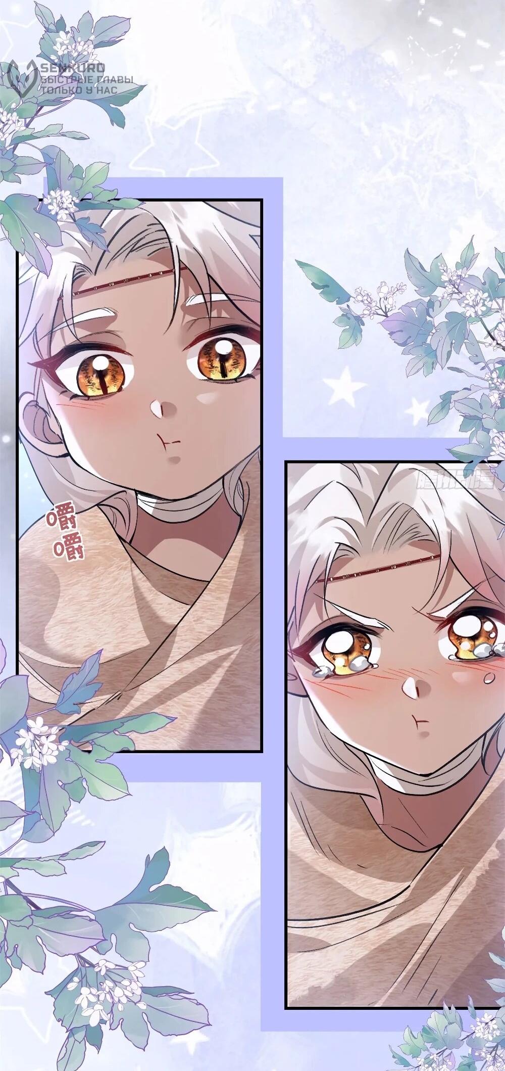 Манга Фермерство в мире зверолюдей: злодейские детки чересчур привязаны ко мне - Глава 21 Страница 18