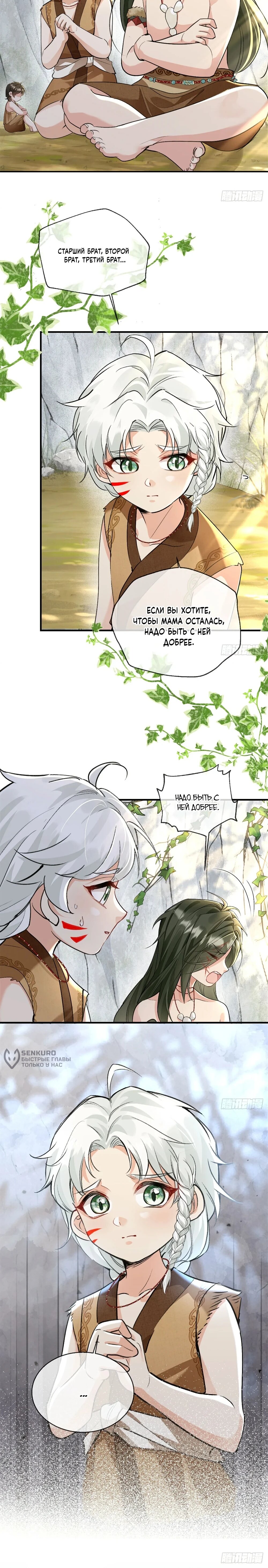 Манга Фермерство в мире зверолюдей: злодейские детки чересчур привязаны ко мне - Глава 21 Страница 31