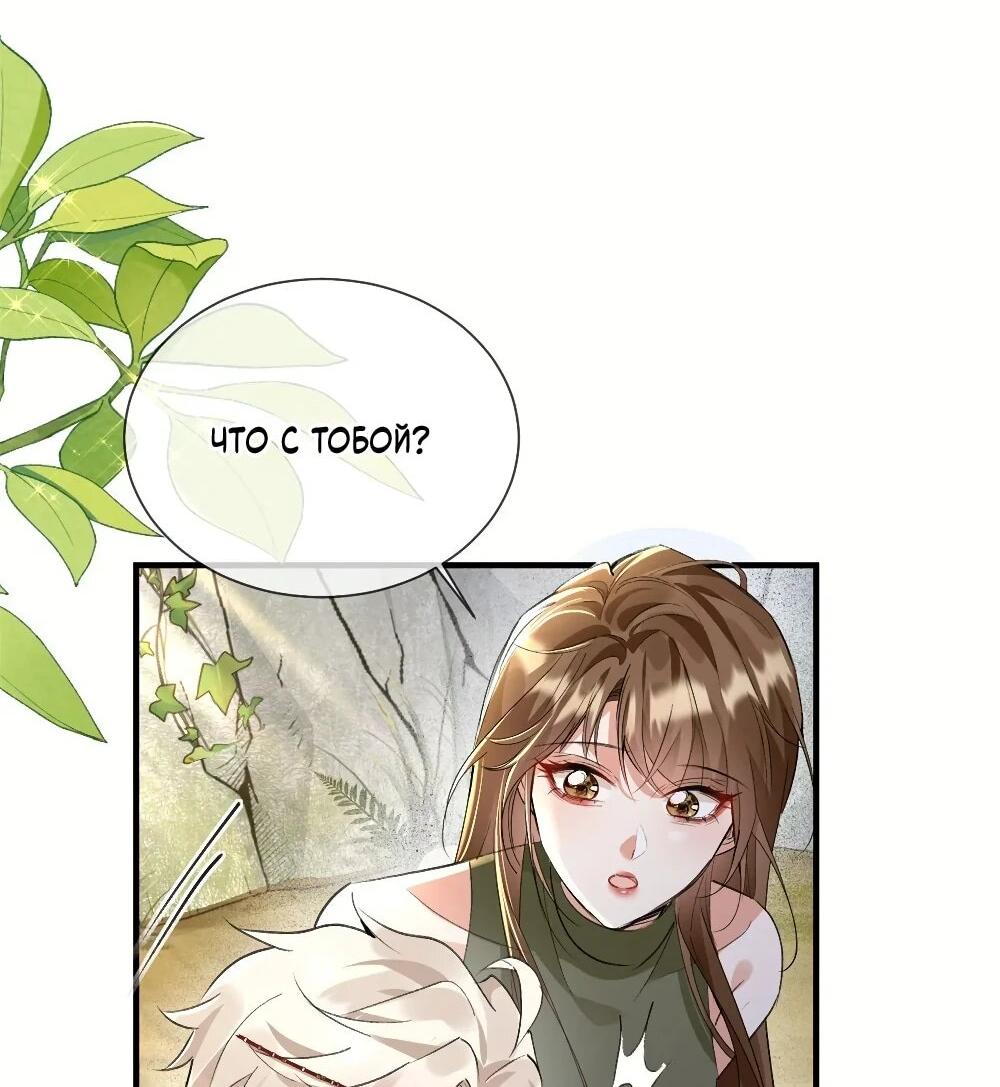 Манга Фермерство в мире зверолюдей: злодейские детки чересчур привязаны ко мне - Глава 21 Страница 6