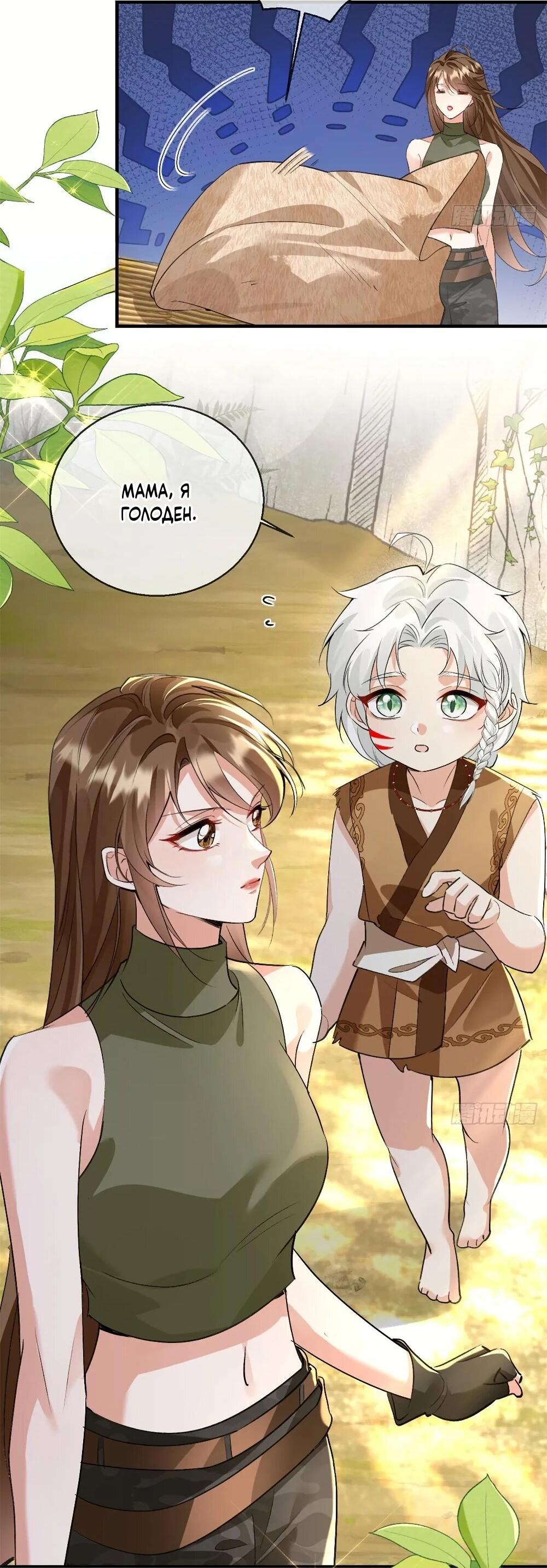 Манга Фермерство в мире зверолюдей: злодейские детки чересчур привязаны ко мне - Глава 21 Страница 8