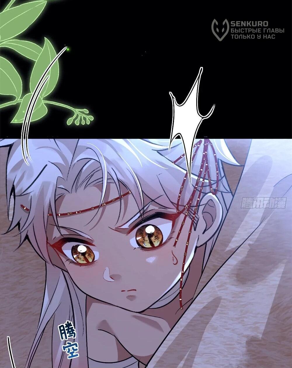 Манга Фермерство в мире зверолюдей: злодейские детки чересчур привязаны ко мне - Глава 21 Страница 14