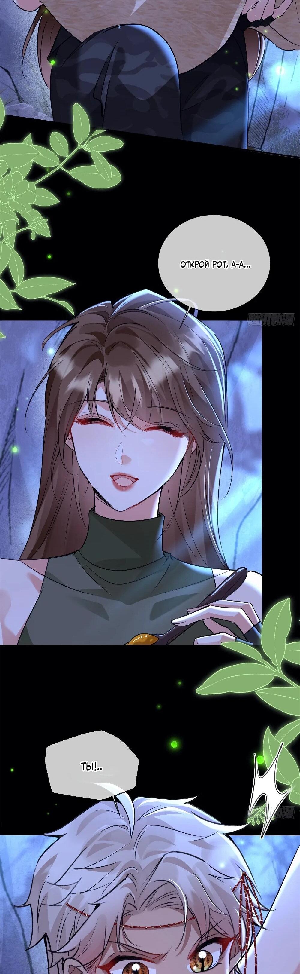 Манга Фермерство в мире зверолюдей: злодейские детки чересчур привязаны ко мне - Глава 21 Страница 16