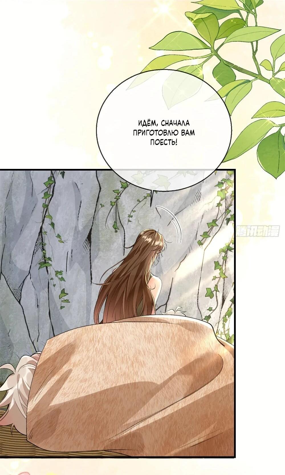 Манга Фермерство в мире зверолюдей: злодейские детки чересчур привязаны ко мне - Глава 21 Страница 9