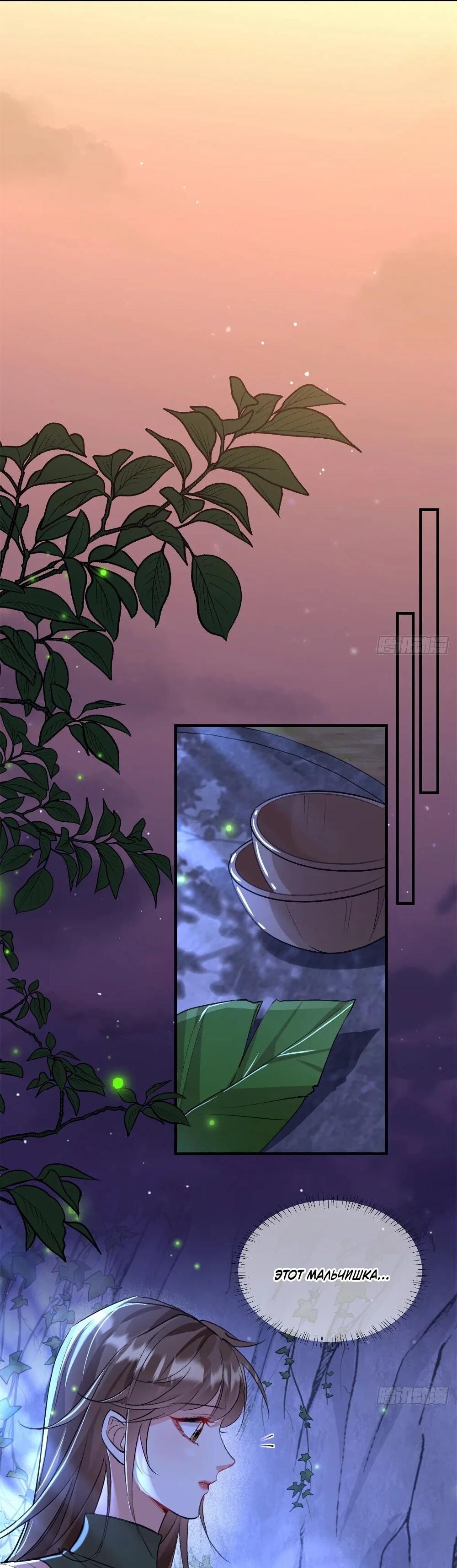 Манга Фермерство в мире зверолюдей: злодейские детки чересчур привязаны ко мне - Глава 21 Страница 11