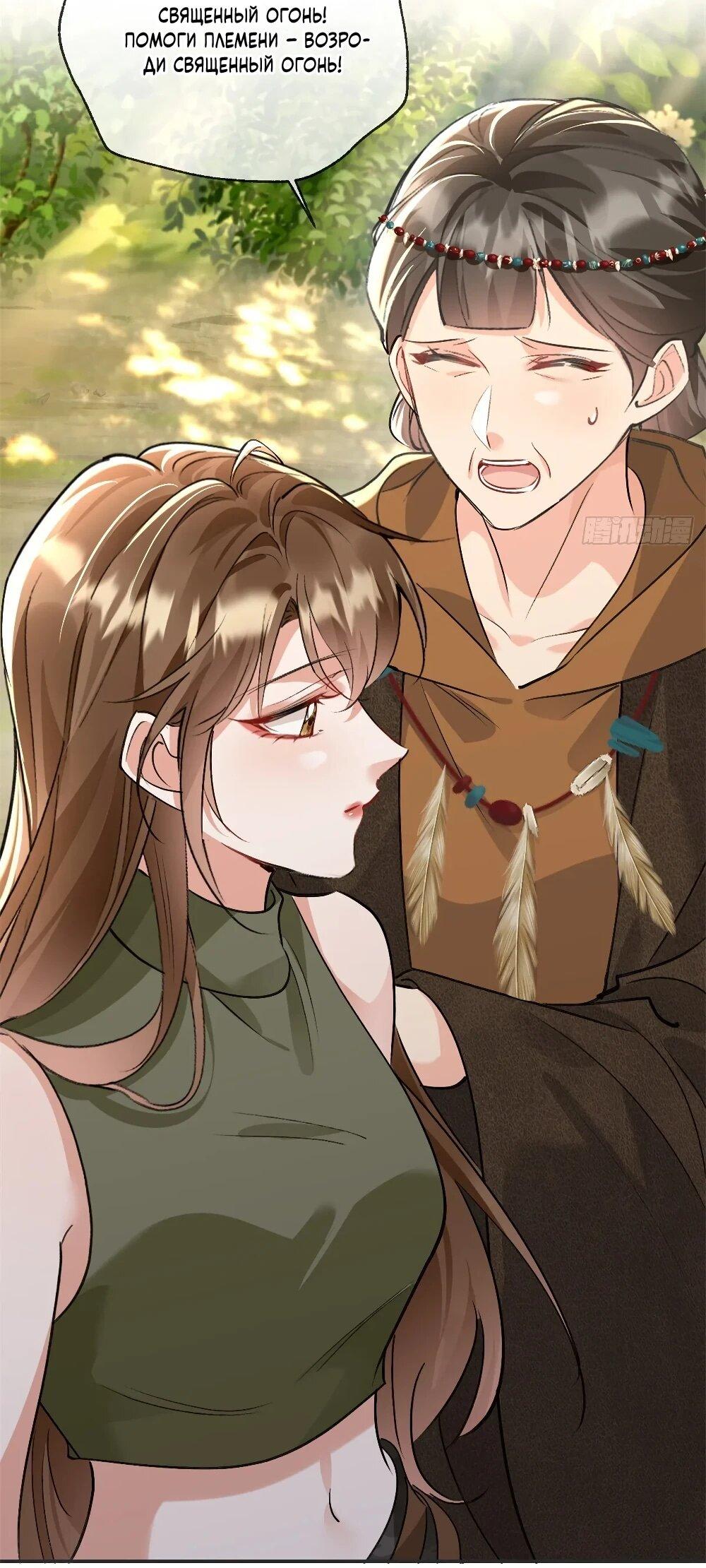 Манга Фермерство в мире зверолюдей: злодейские детки чересчур привязаны ко мне - Глава 20 Страница 13