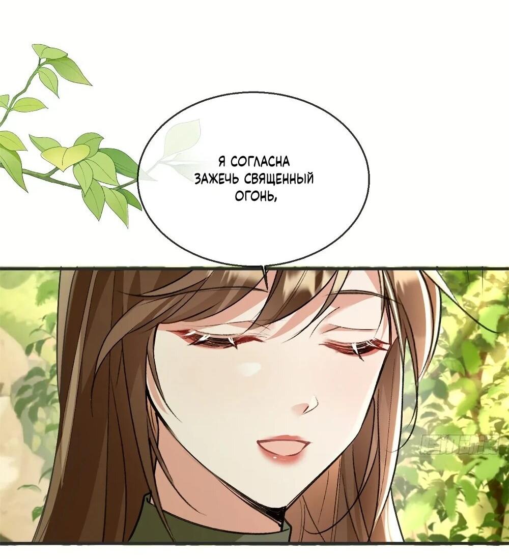 Манга Фермерство в мире зверолюдей: злодейские детки чересчур привязаны ко мне - Глава 20 Страница 8