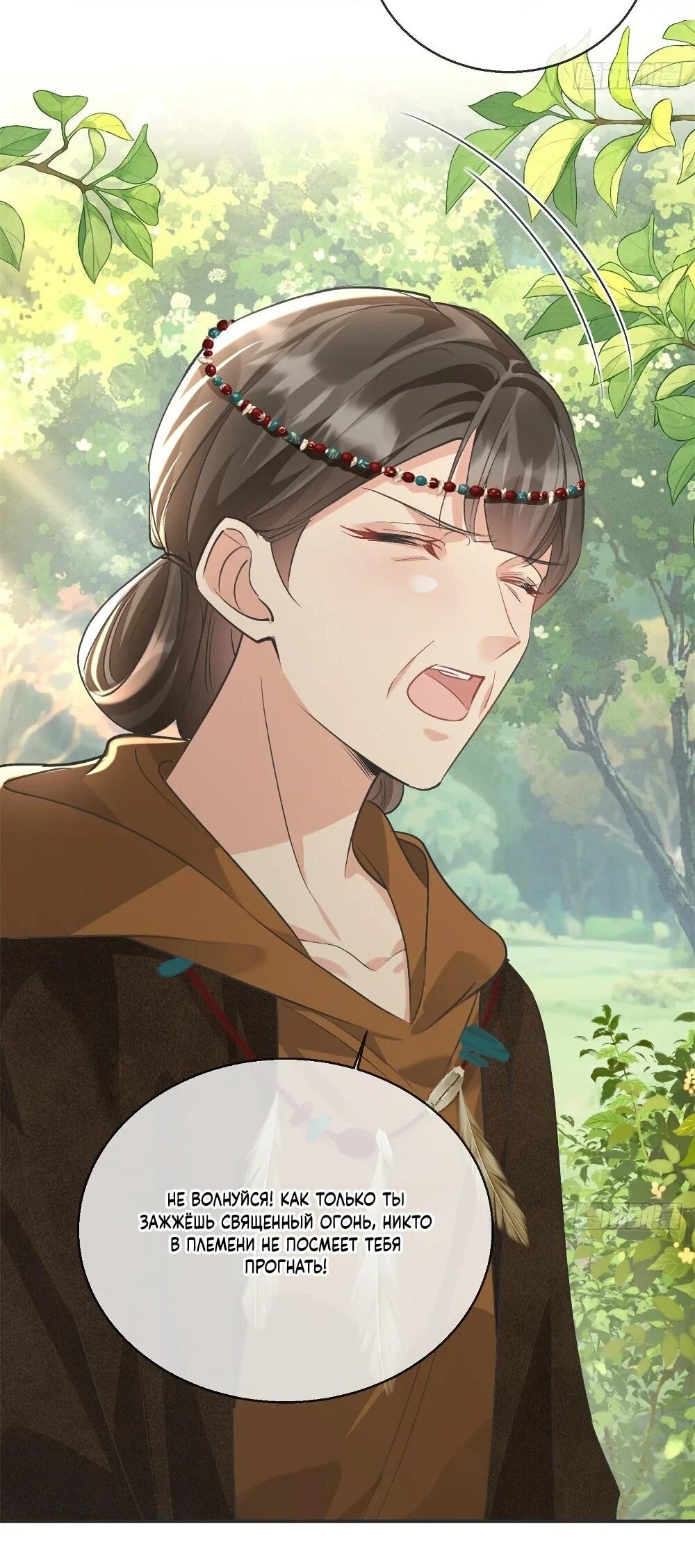 Манга Фермерство в мире зверолюдей: злодейские детки чересчур привязаны ко мне - Глава 20 Страница 6