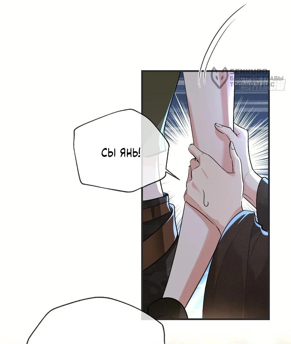 Манга Фермерство в мире зверолюдей: злодейские детки чересчур привязаны ко мне - Глава 20 Страница 12