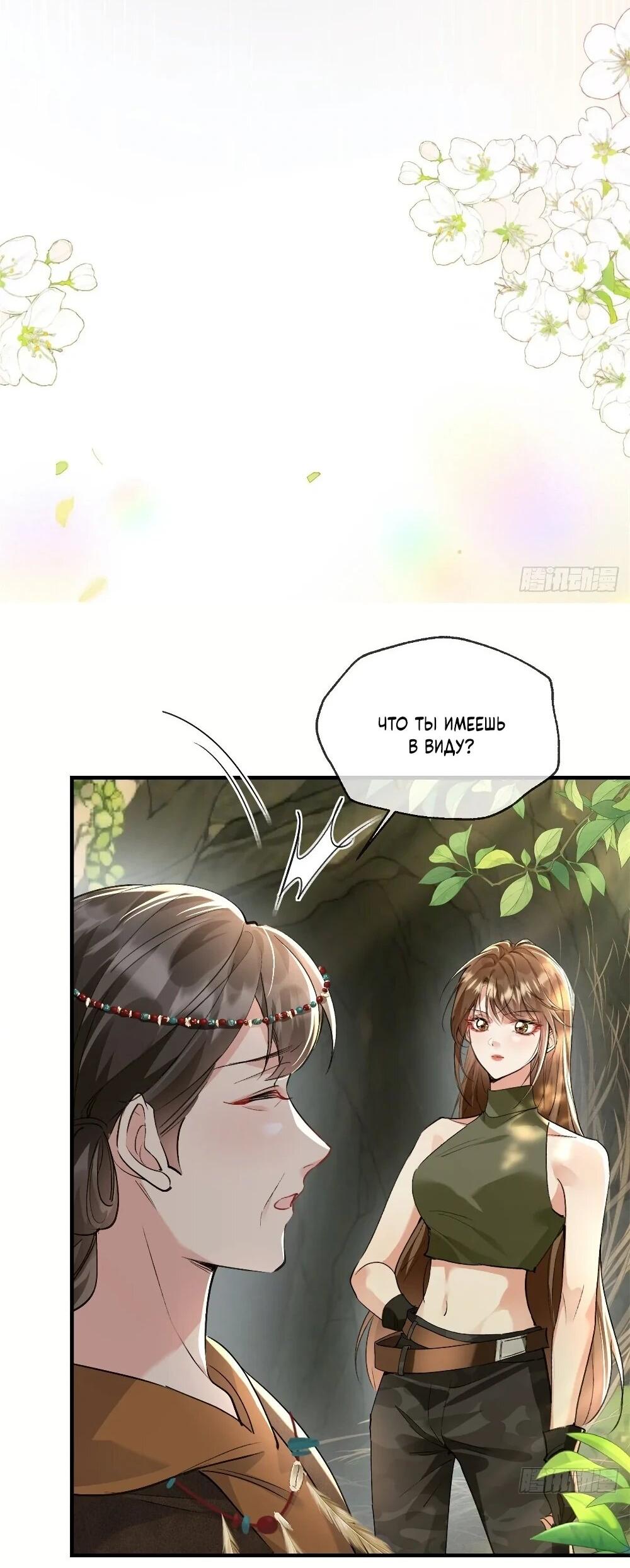 Манга Фермерство в мире зверолюдей: злодейские детки чересчур привязаны ко мне - Глава 20 Страница 2