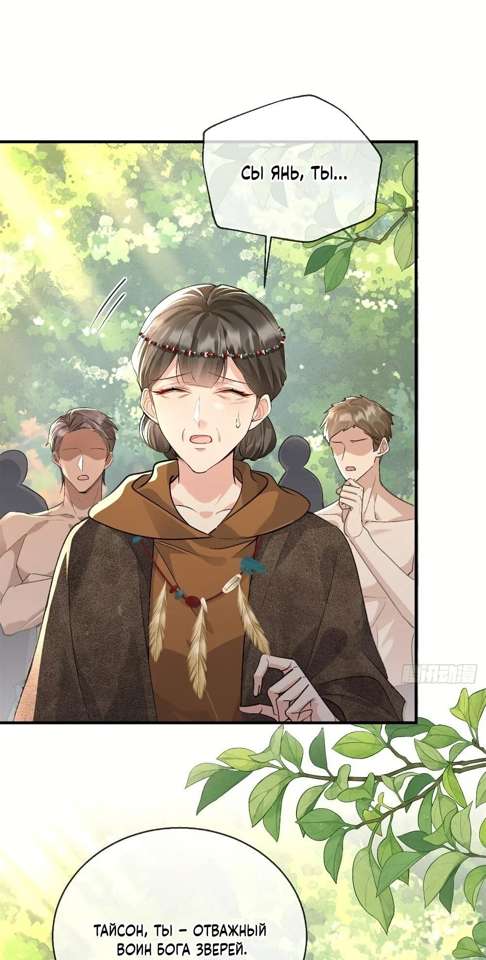 Манга Фермерство в мире зверолюдей: злодейские детки чересчур привязаны ко мне - Глава 20 Страница 16