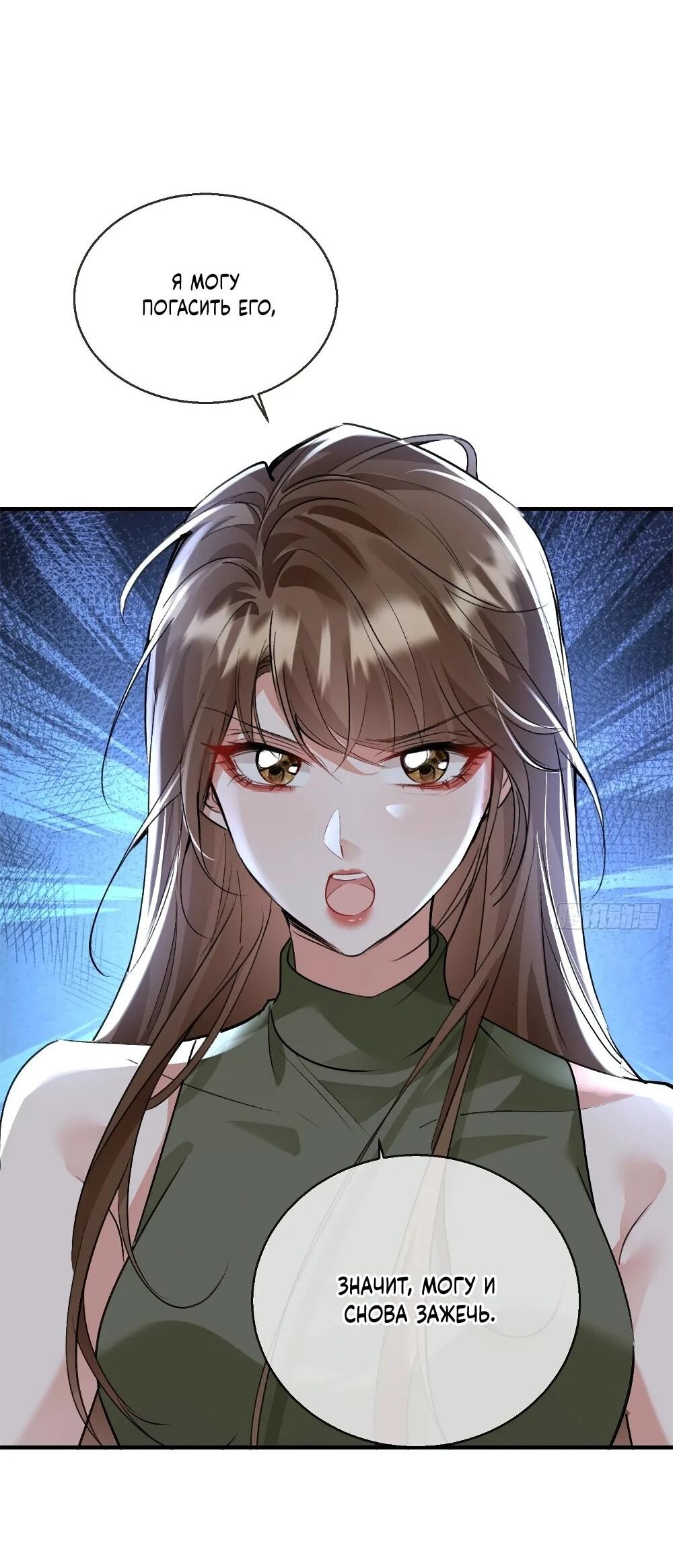 Манга Фермерство в мире зверолюдей: злодейские детки чересчур привязаны ко мне - Глава 20 Страница 3