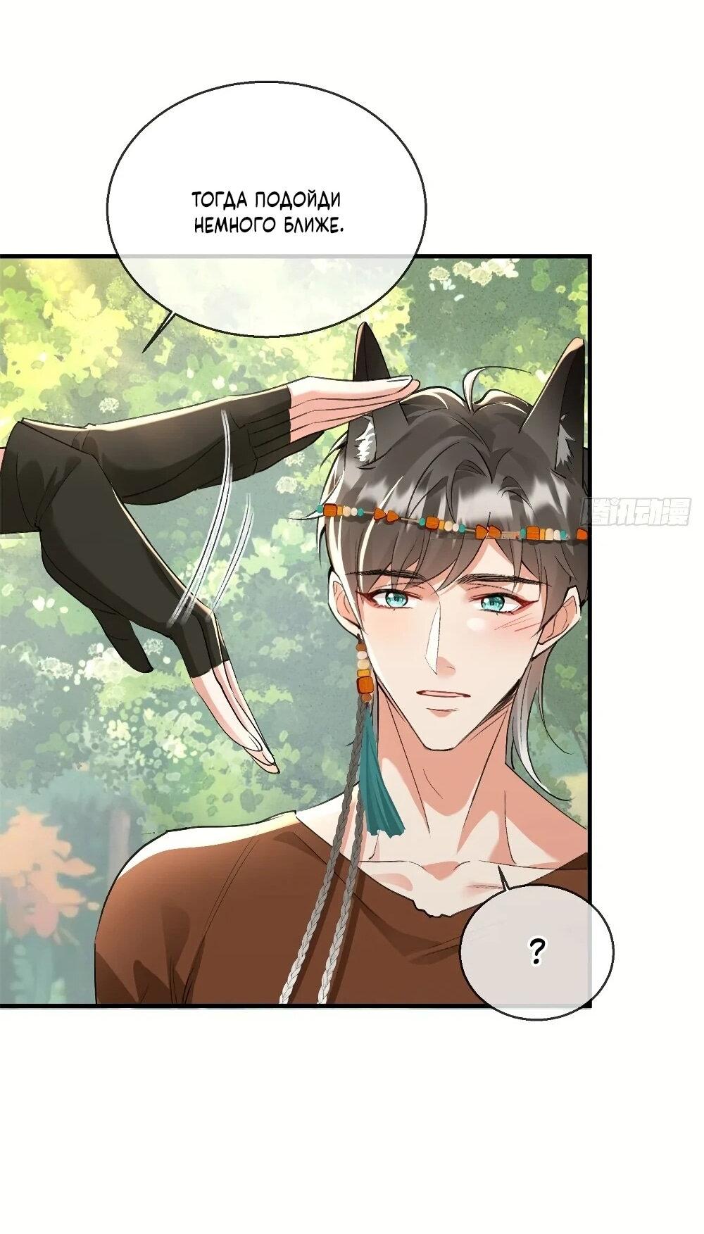 Манга Фермерство в мире зверолюдей: злодейские детки чересчур привязаны ко мне - Глава 20 Страница 20