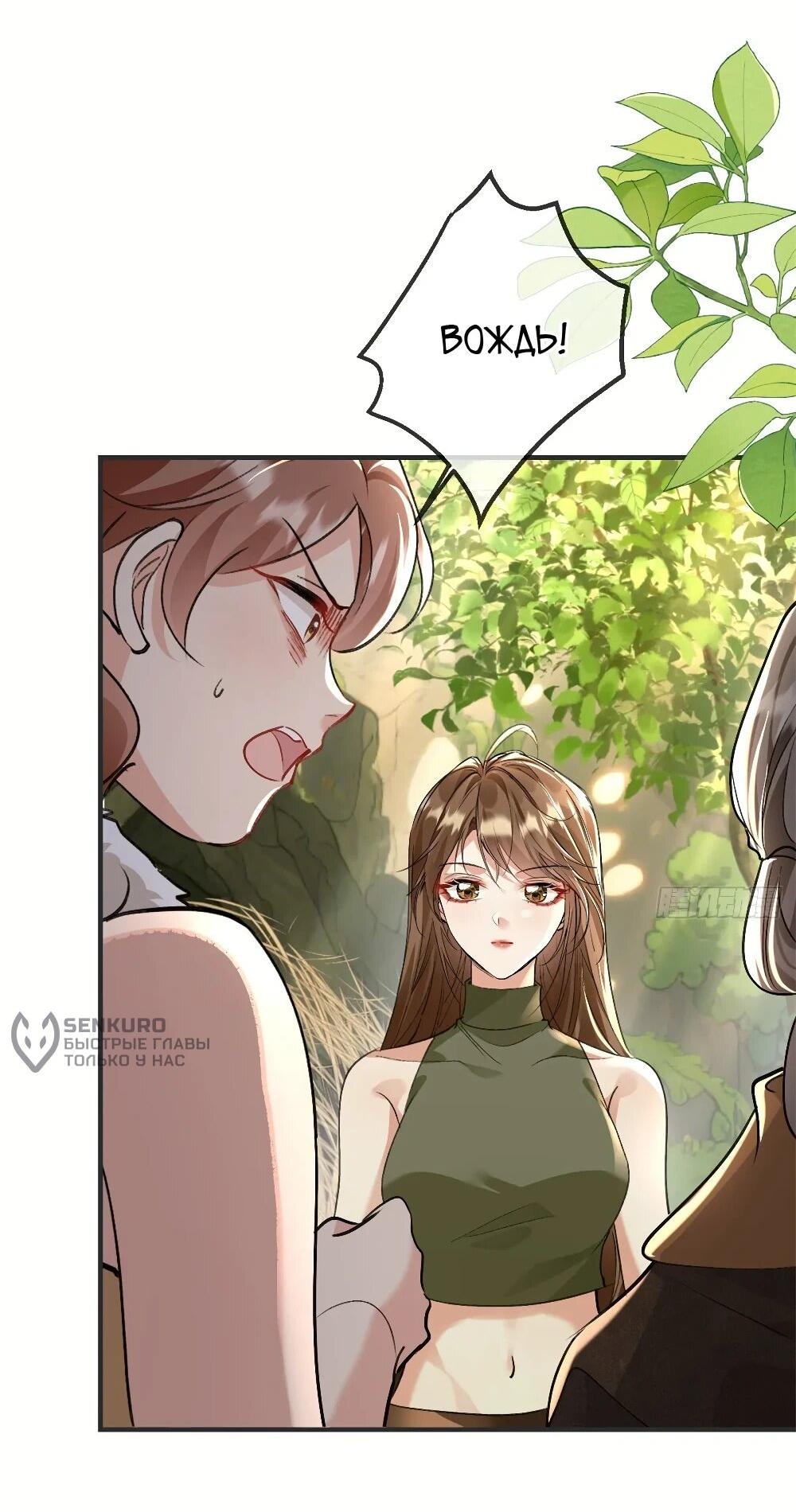 Манга Фермерство в мире зверолюдей: злодейские детки чересчур привязаны ко мне - Глава 20 Страница 7